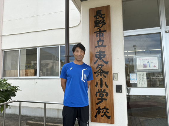 元プロ野球選手･清水隆行さんによる、プロの練習法を取り入れた体育授業！