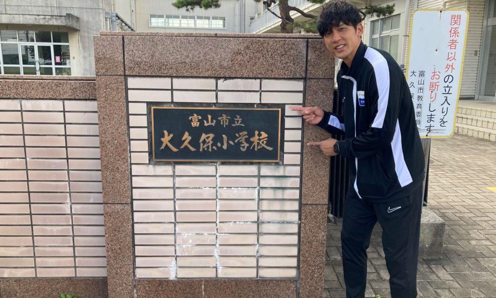 恥ずかしがらずに挑戦！元Jリーガー萬代宏樹さんによる夢の授業