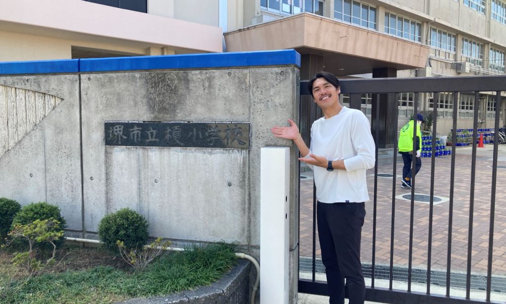 元プロ野球選手・米野智人さんによる「なりたい自分を見つける」授業！