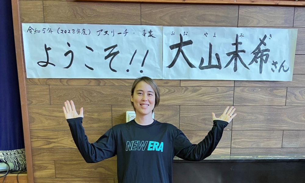 バレーボールの基本からスパイク練習･試合まで！19回日本一に輝いた元Vリーガー大山未希さんのバレーボール授業