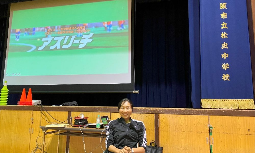パラ陸上100mの現日本記録保持者・新田恵子さんによる陸上授業！