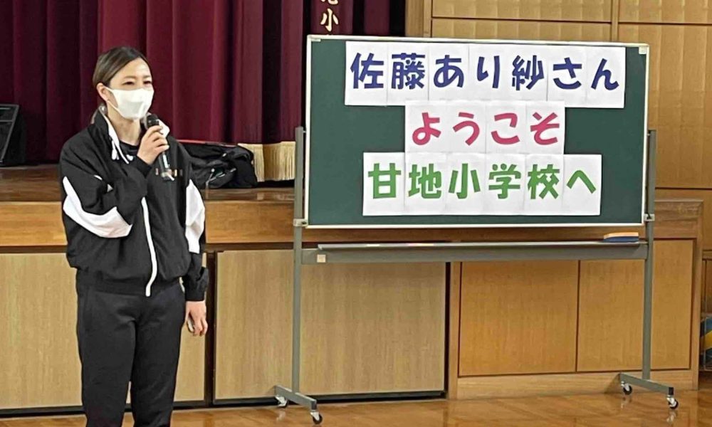 積極的に取り組む児童たちで、元女子バレーボール日本代表の佐藤あり紗さんのテンションも爆上がり！？