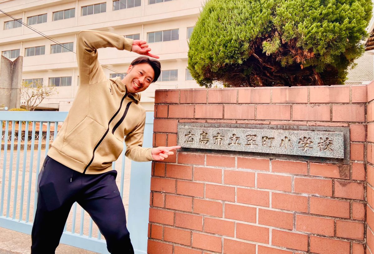 元・広島東洋カープ投手小松剛さん初のアスリーチ授業!子どもたちと『チームワークの重要性』を楽しく学びました アスリーチ