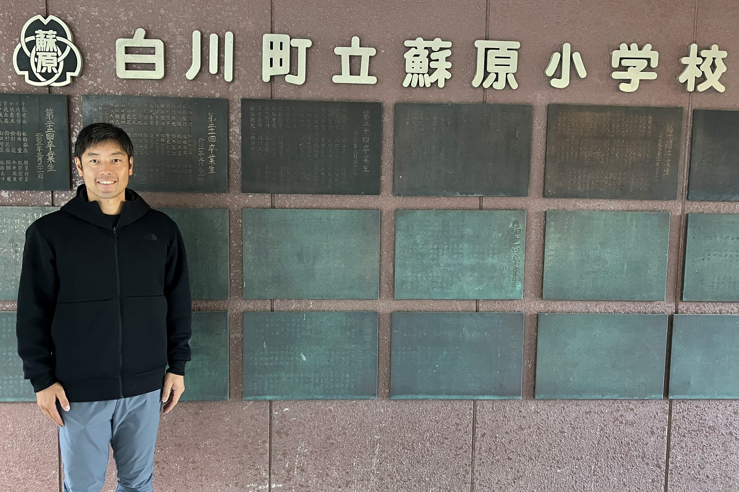 元プロ野球読売ジャイアンツ・寺内崇幸さんの「挑戦すること」をテーマ