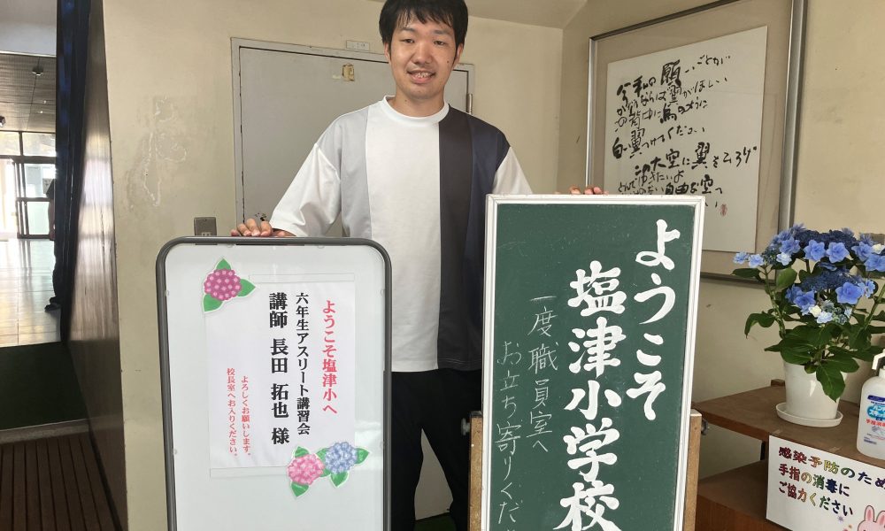 北京世界選手権日本代表 長田拓也さん「自分で考えて工夫してみよう」特別体育授業！