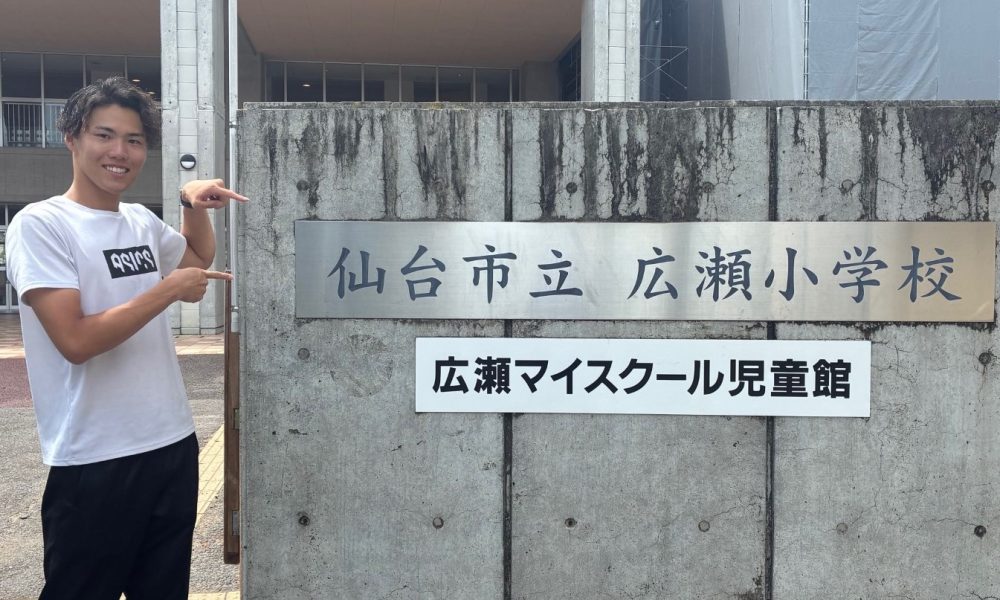 走り高跳びU20世界選手権代表·U20日本記録保持者 中澤優さんの高く飛べるようになる練習方法の特別授業