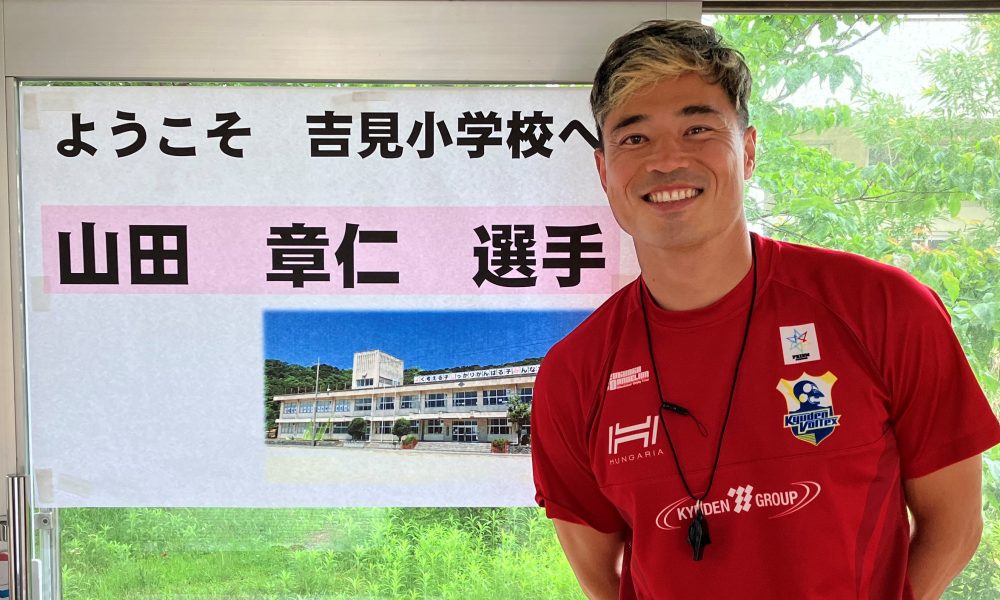 大盛り上がりのラグビー元日本代表山田章仁さんによる体育授業！テーマは「コミュンケーション」