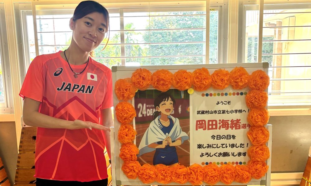 デフ陸上800·1500m記録保持者の岡田海緒選手と学ぶ人それぞれの「当たり前」についての授業【取材あり】