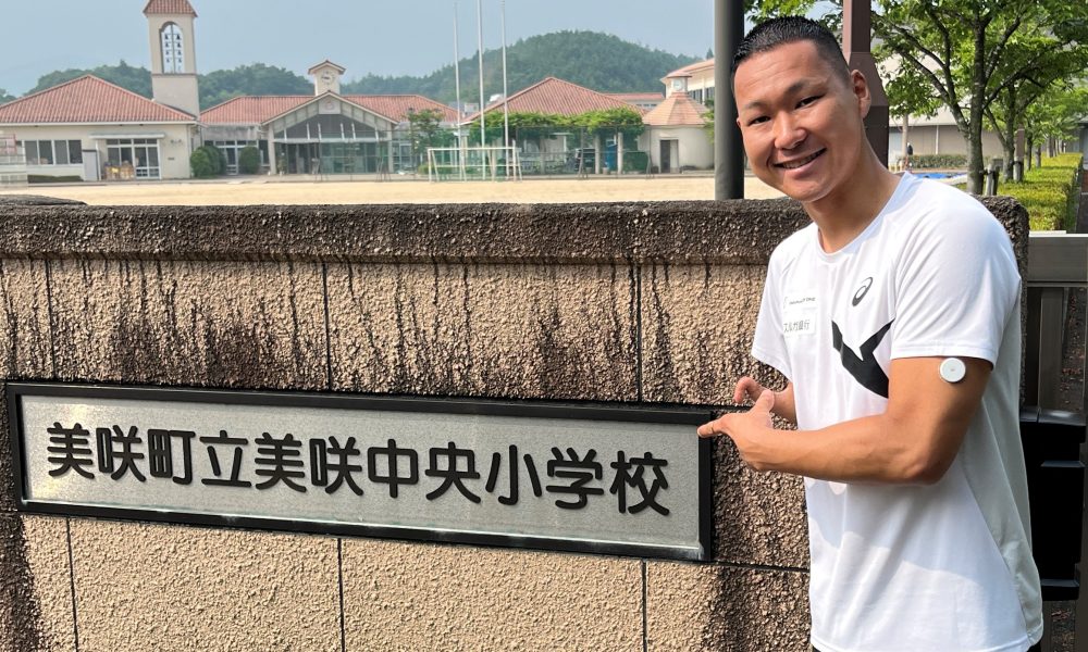 パラ陸上T64クラス400ｍ元日本記録保持者の池田樹生さんのスポーツを通して可能性を知る体育授業！