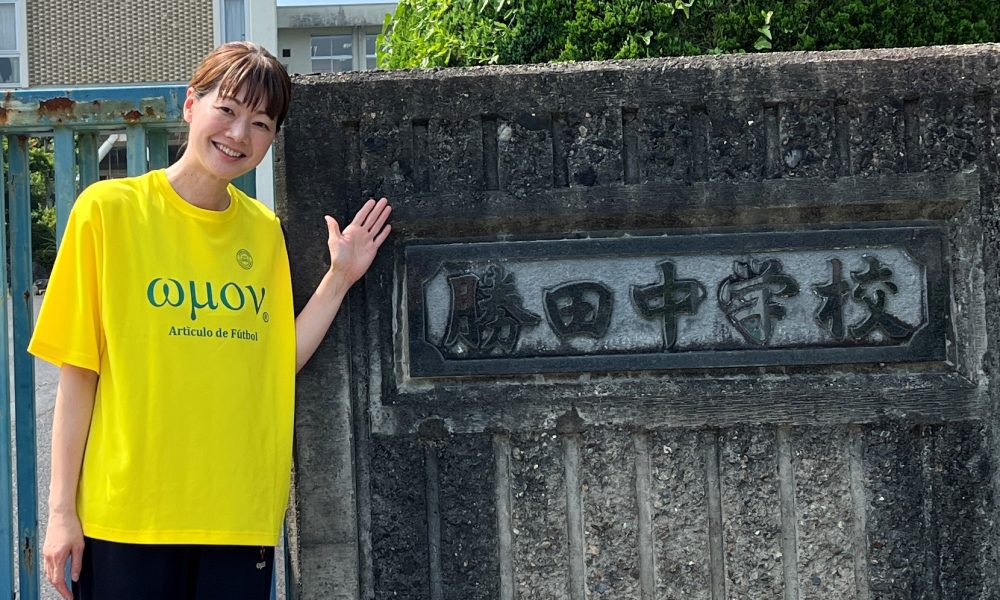 バレーボール元日本代表ロンドンオリンピック銅メダリストの井上香織さんの夢を叶えるプロセスの大切さを伝える体育授業！