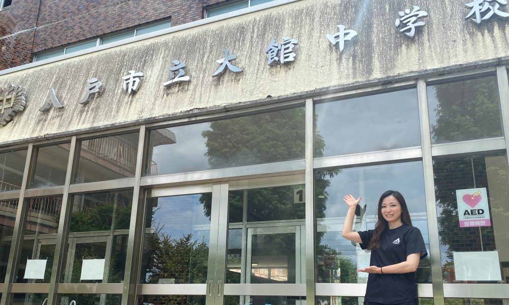 「やりたい事は全部やる！」元女子バレーボール日本代表・佐藤あり紗さんから学ぶ特別授業