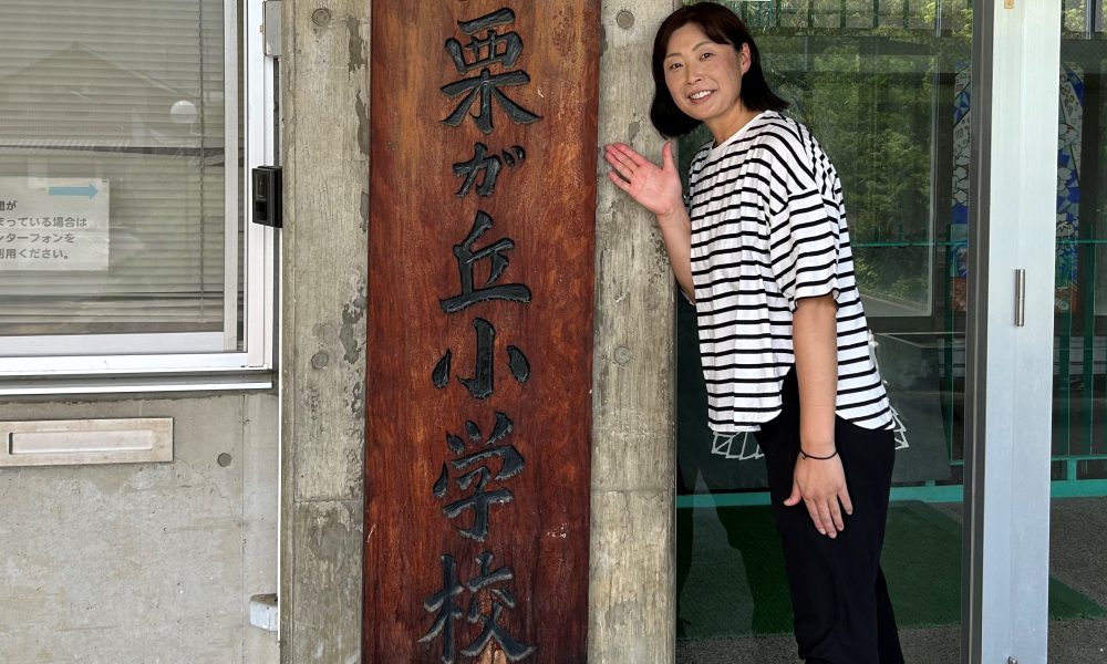 「相手を、仲間を思いやる」チーム皆で夢を叶えた、ソフトボール金メダリスト・坂井寛子さんの特別授業！
