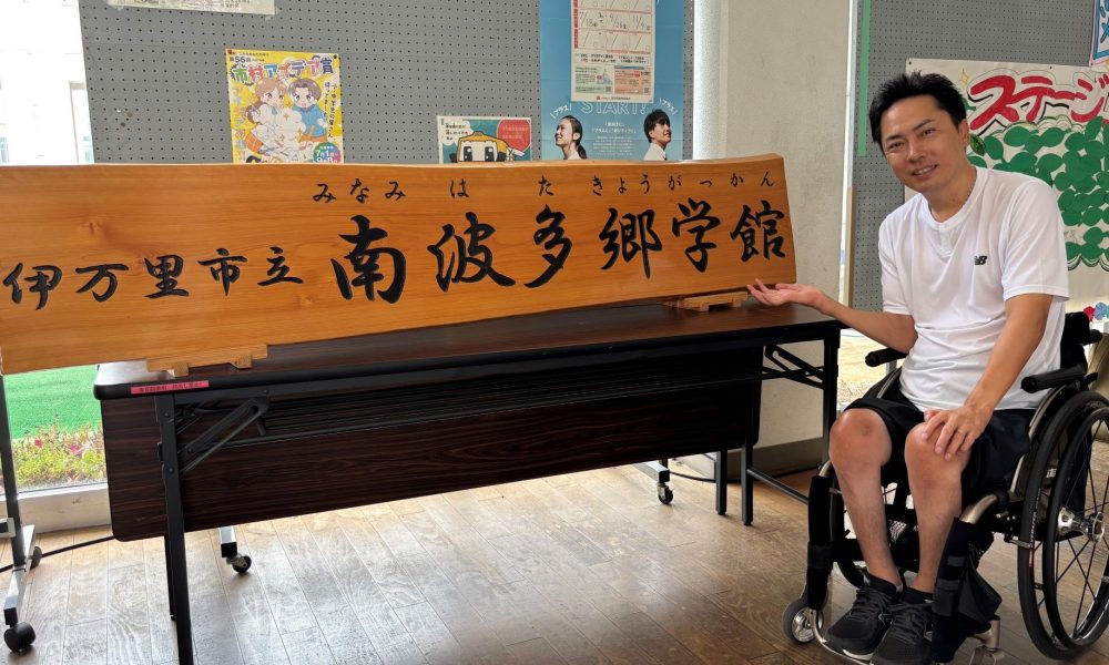 車いすテニス・パラリンピアン川野将太さんによる、貴重な車いすテニス体験と夢を持った時に大事なことについて伝える授業！