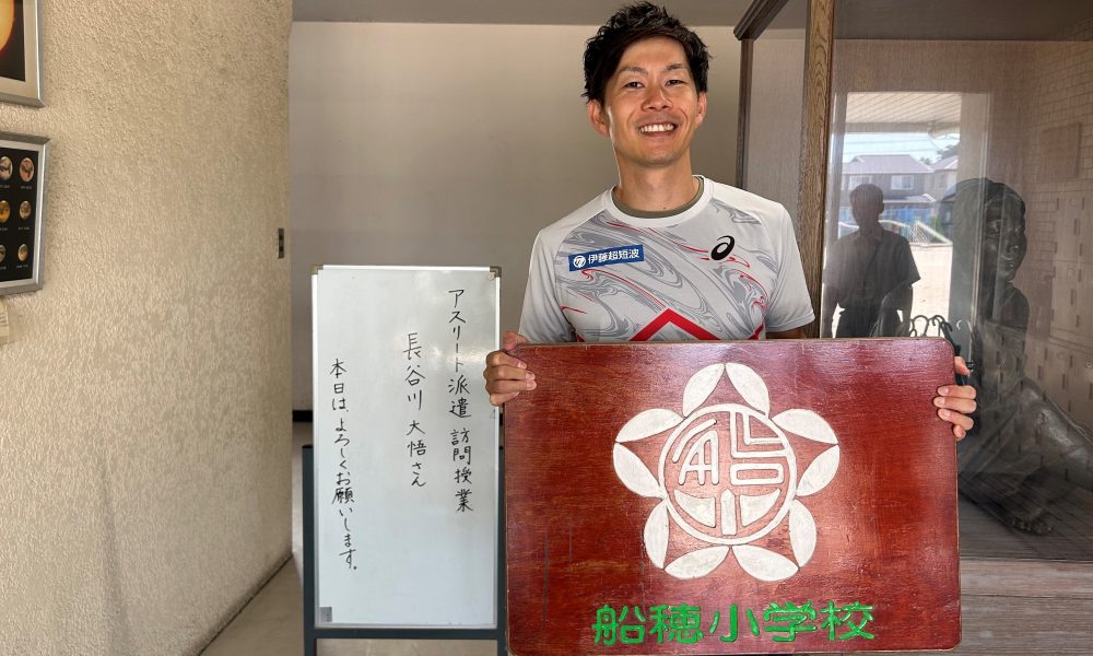 夢を持つことに遅すぎるということはない！リオデジャネイロオリンピック三段跳び日本代表・長谷川大悟さんによる特別授業！
