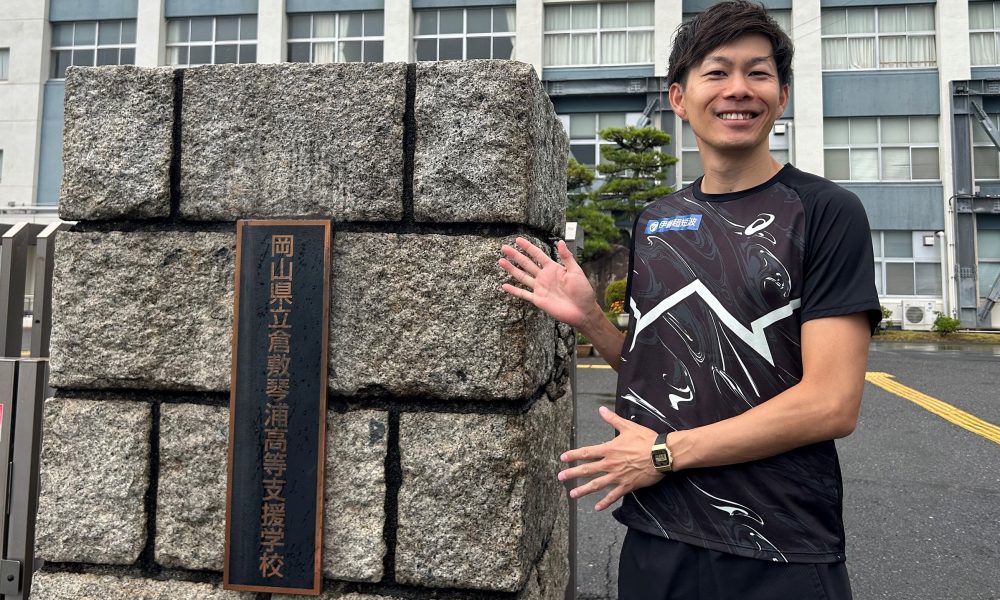 好きな言葉は「人間本気になれば大差なし！」リオオリンピック三段跳び日本代表・長谷川大悟さんによる特別授業！