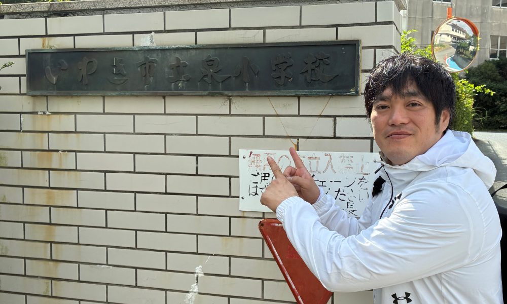 体を動かす楽しさを学ぶ体操元日本代表  仲里隆太さんの特別授業