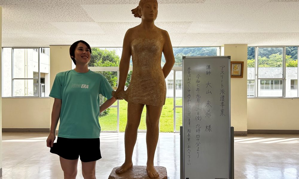 大山未希さんによる思いやりと成功体験を広げたバレーボールの特別授業