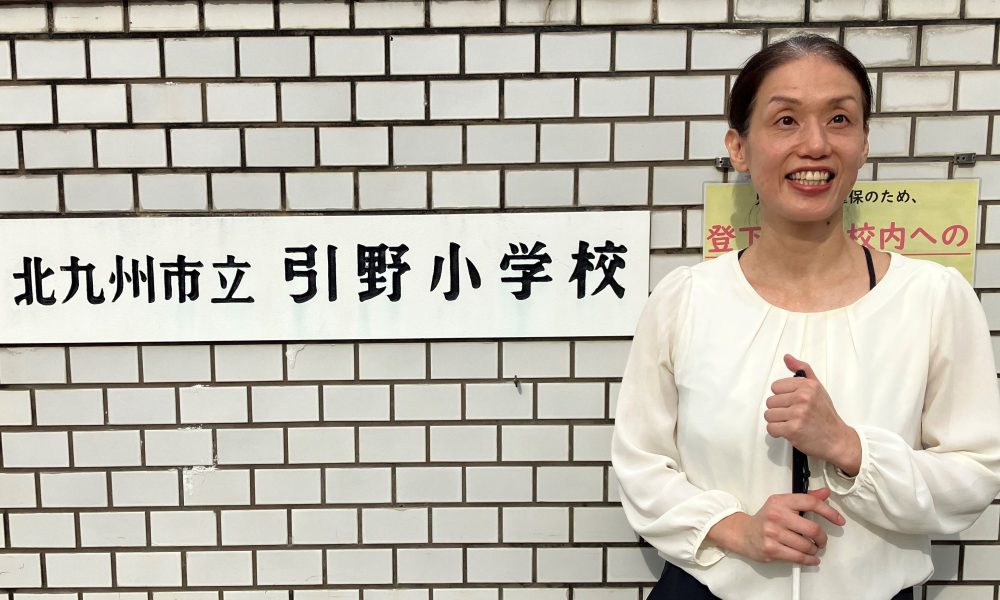 ゴールボール パラリンピック金メダリスト、小宮正江さんが伝える「声に出す、言葉にすることが一番のコミュニケーション」