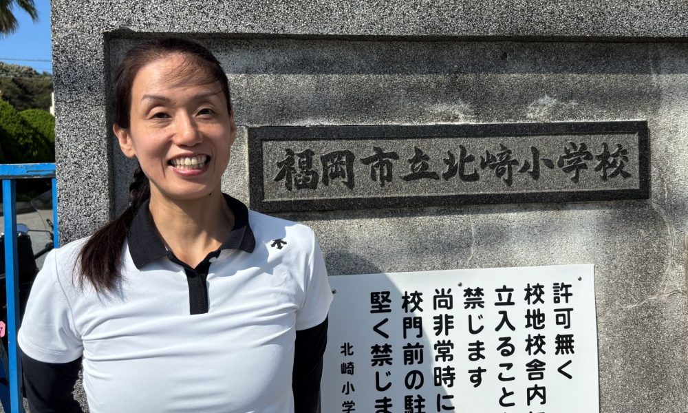 ゴールボール・パラリンピック金メダリスト小宮正江さんによる、人生で大切なことを教える特別授業