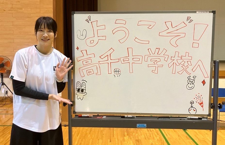 「夢中に勝る努力なし」元プロバスケットボール選手の小池真理子さんが伝える「習慣」の授業
