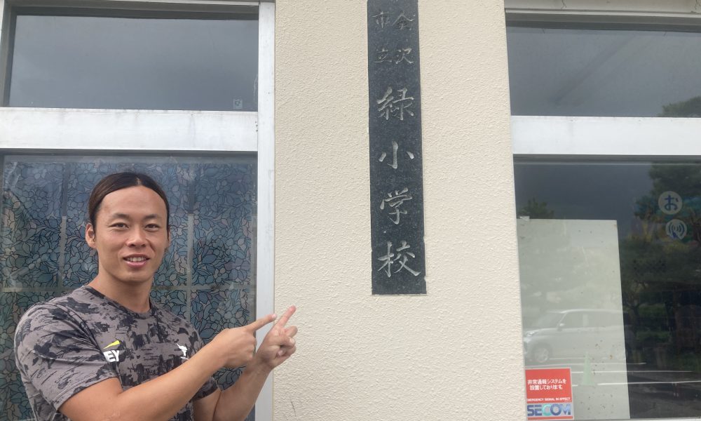 パラ陸上・野球で全国制覇を目指す山岸英樹選手による速く走るためのトレーニング授業！