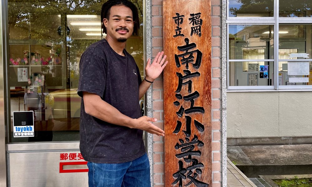パンチ！夢！あきらめない心　ボクシング日本代表の岡澤セオンさんと学ぶ特別授業！