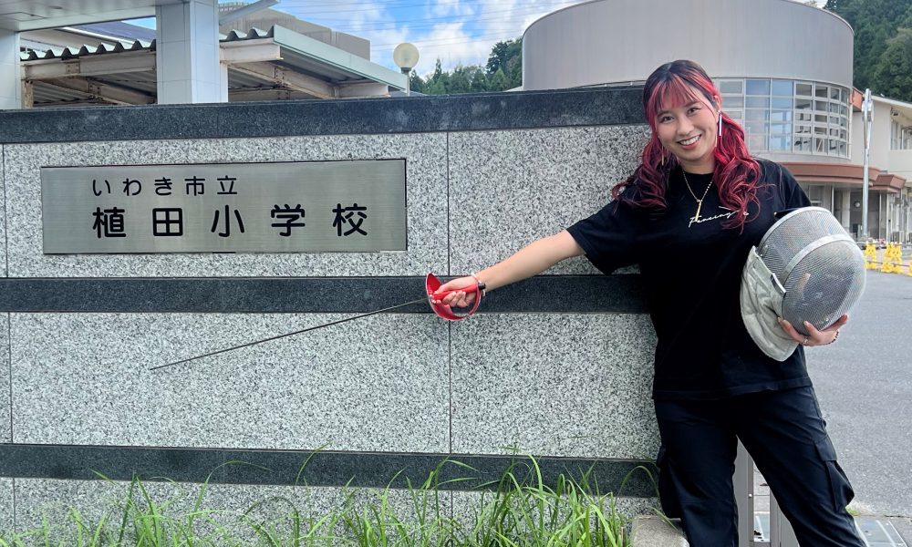 一生懸命にやれば夢がかなう！フェンシングサーブル元日本代表・木村毬乃さんの特別授業
