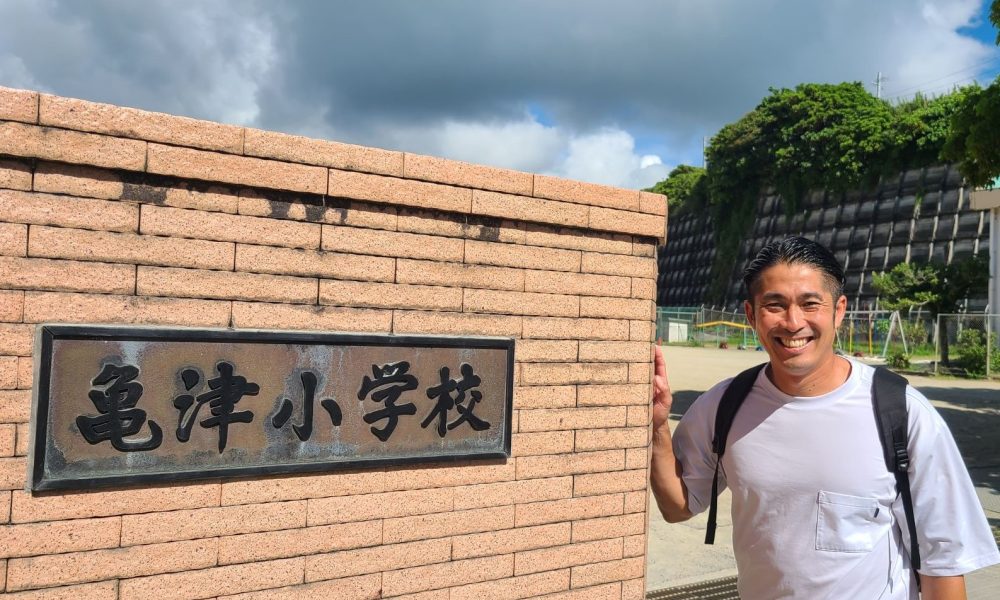 別名「子宝の島」、子どものエネルギーに満ち溢れた徳之島・亀津小学校でフットサル元日本代表キャプテンが熱血授業！