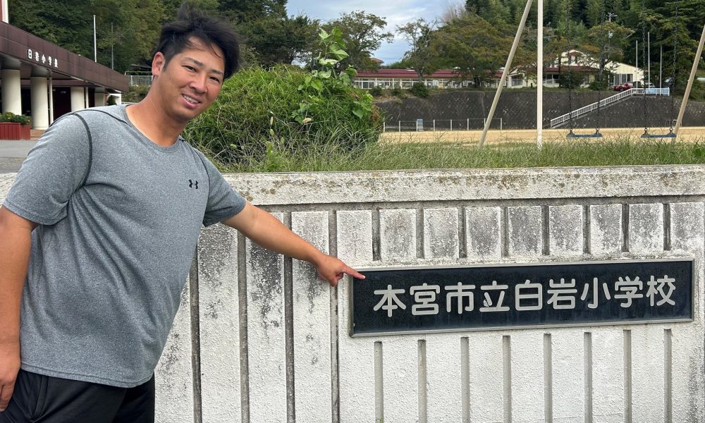 「一つでも、二つでも大きな目標を持とう！」元プロ野球選手・石川駿さんによる特別体育授業
