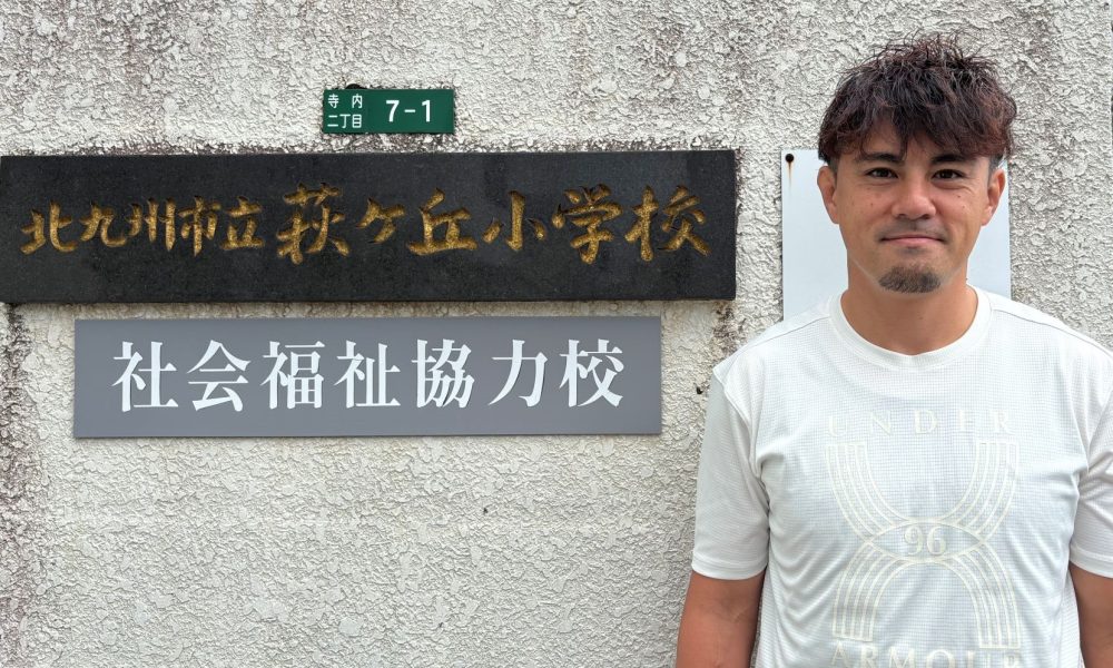 元7人制ラグビー日本代表・荒牧佑輔さんが運動の基礎を教える体育授業