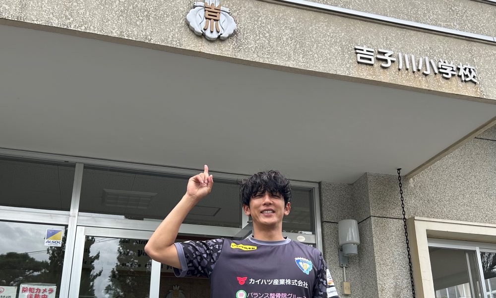元Jリーガー・萬代宏樹さんによる「自分と向き合うことの大切さ」を教える特別授業！