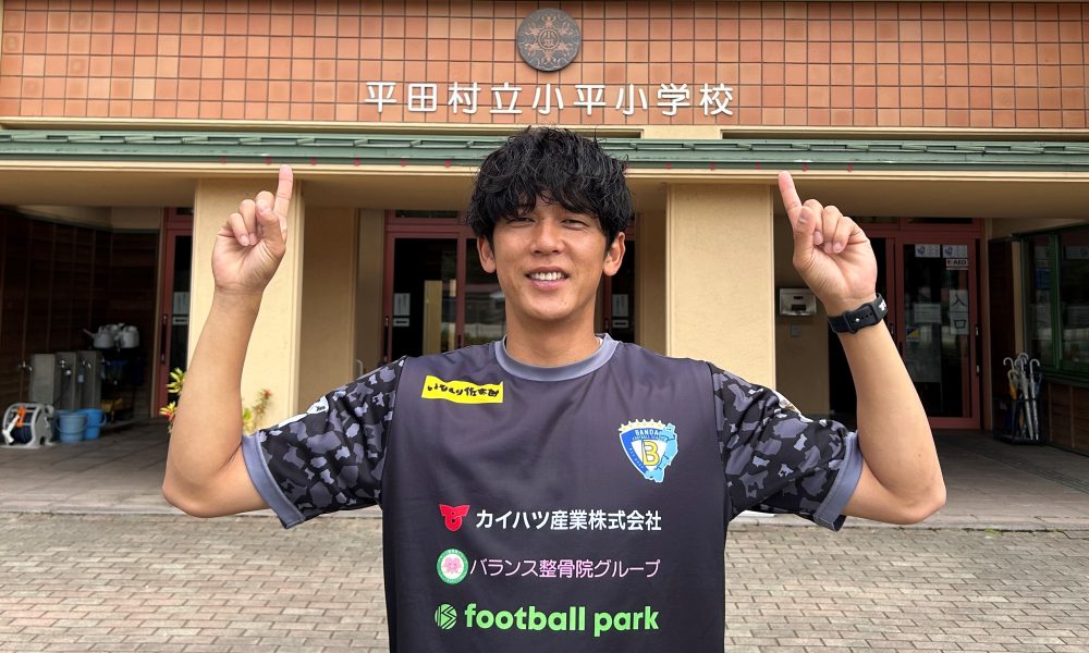 仲間を思いやることが大事！  元Jリーガー・萬代宏樹さんによる特別授業！