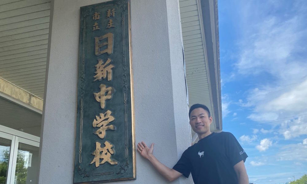 休まず歩き続ける「カメ」になれ！元プロバスケットボール選手・高橋憲一さんによる特別体育授業