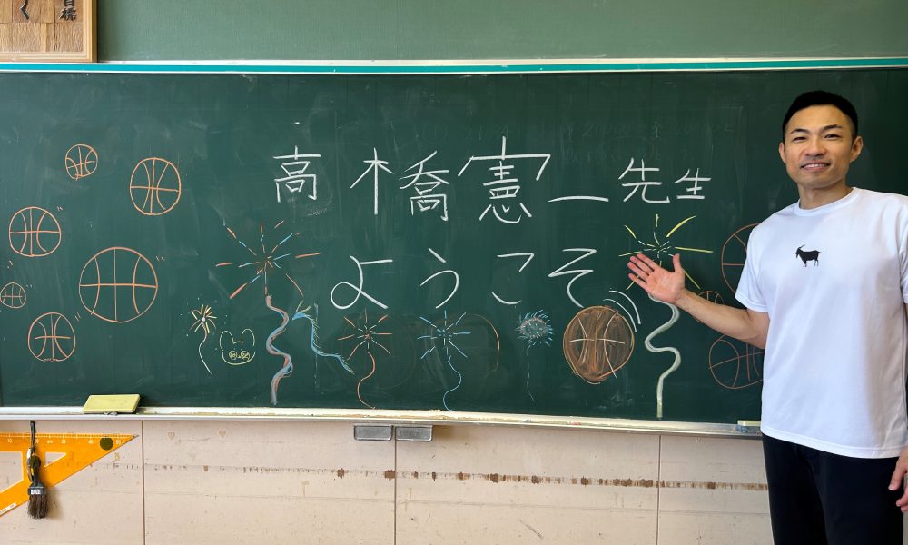 元プロバスケットボール選手高橋憲一さんによる努力の大切さを伝える特別授業