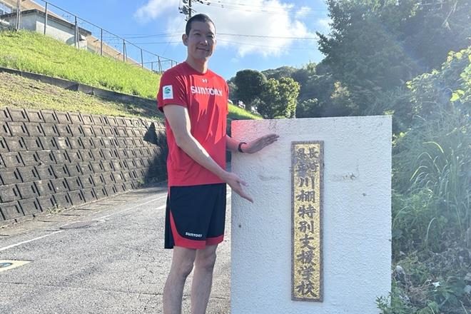 元バレーボール全日本代表・山村宏太さんが伝える“チームプレーの大切さ”