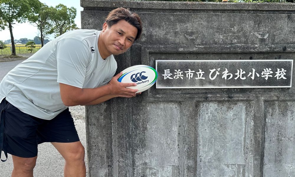 元ラグビー日本代表の大西将太郎さんによる「仲間・チームの大切さ」特別授業！