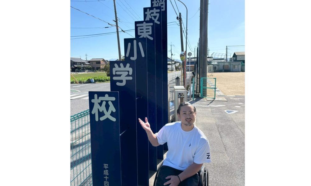 東京パラリンピック 銀メダリストの宮島徹也さんによる特別授業！