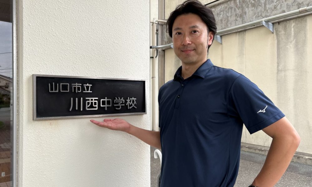 「結果だけを見るのではなく、努力する過程を大事にする」元広島東洋カープ投手・小松剛さんから学ぶ特別授業！