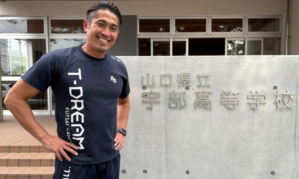 元フットサル日本代表キャプテン・村上哲哉さんによる「夢を現実にする為のヒント」を伝える特別授業!