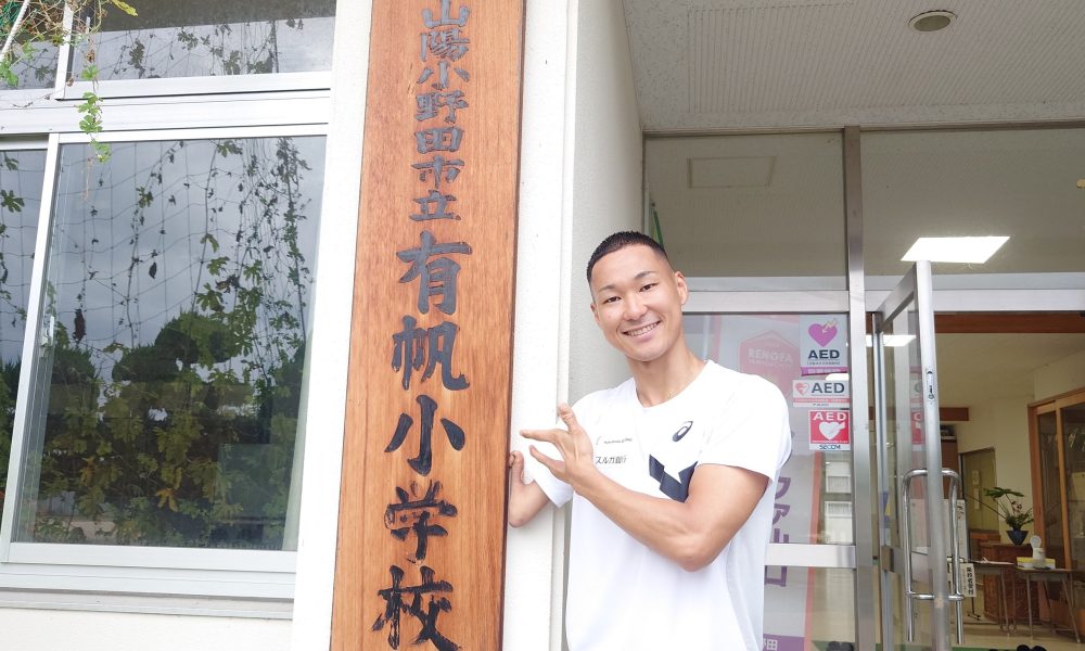 遊びの中で足が速くなる!? パラ陸上競技メダリスト・池田樹生さんによる、特別体育授業