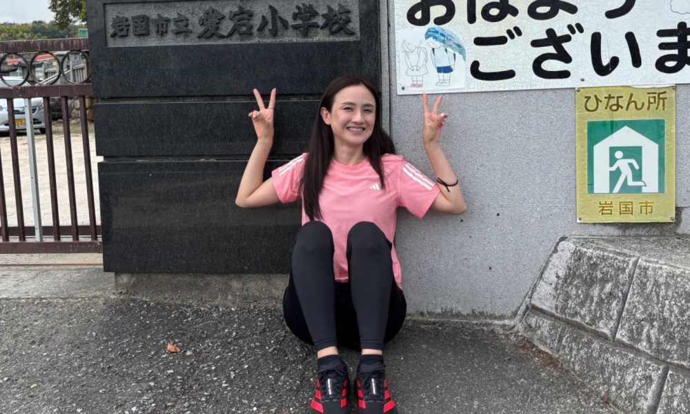 失敗は成長のもと!元陸上長距離選手の湯田友美さんによる特別体育授業