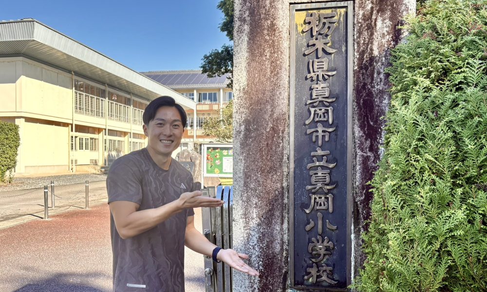 「何がきっかけになるかわからない。だからどんどんチャレンジ！」現役陸上選手兼コーチの相山慶太郎さんによる特別授業！