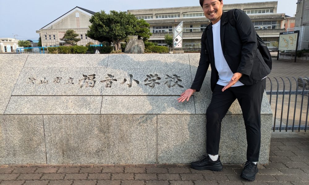 元阪神タイガース投手・秋山拓巳さんによる「夢を叶えるために目標を持って挑戦し続ける力」特別授業！