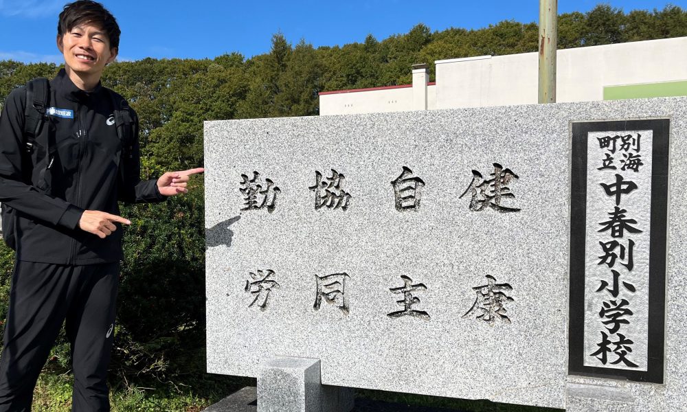 才能・時期は関係ない！リオ五輪選手・長谷川大悟さんの特別授業！