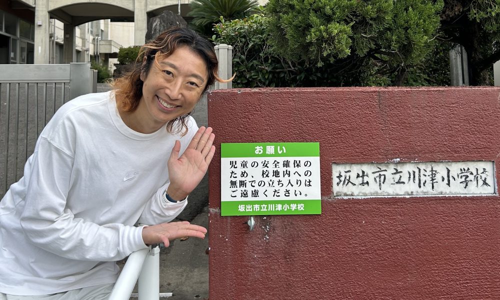 「今日は姿勢と脳を鍛えてきます!」元Vリーガー&元プロビーチバレーボール選手・黄秀京さんによる初めて体験する特別授業!