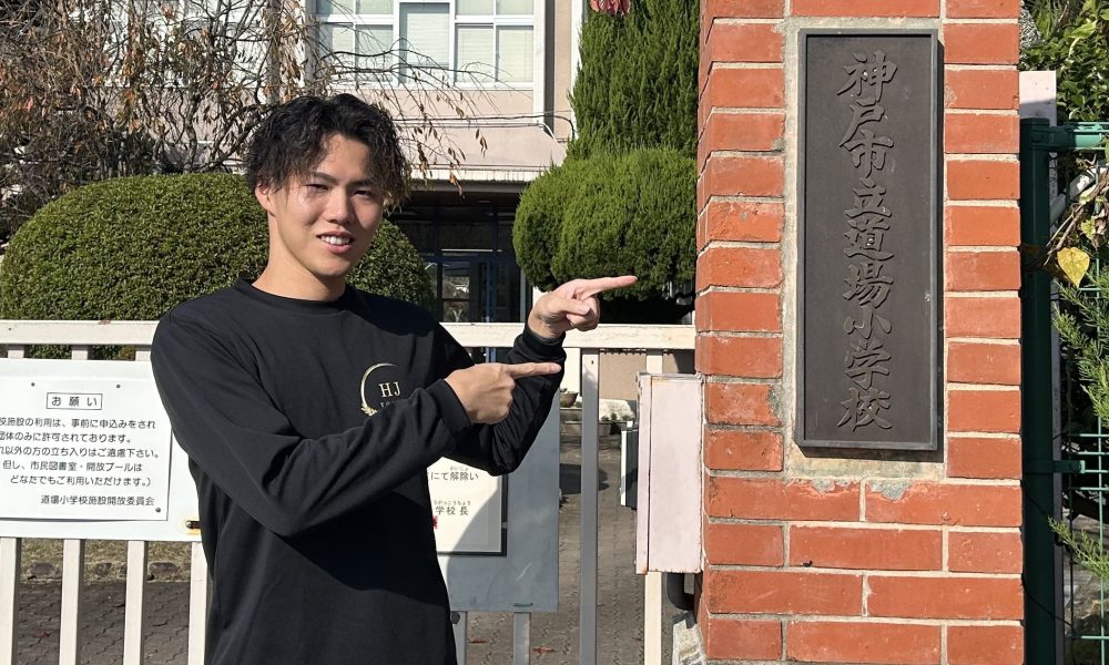 「飛ぶ前のポイントを意識しよう！」走り高跳びU20世界選手権代表・U20日本記録保持者 中澤優選手による特別授業！