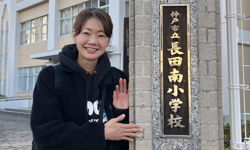 夢に向かう過程を大事に！バレーボールオリンピアン井上香織さんの特別授業