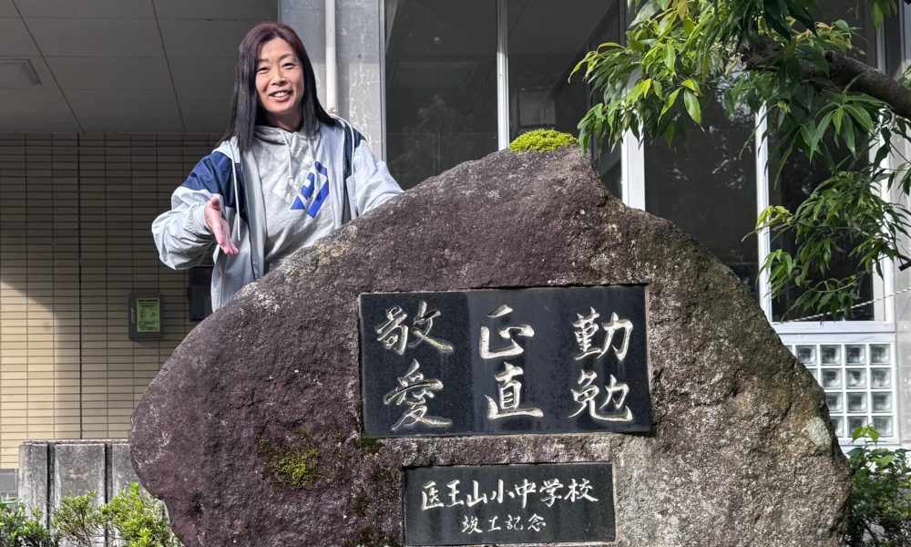 運動が苦手だった少女がオリンピックで金メダルを掴むまで！ソフトボール坂井寛子さんの特別授業！