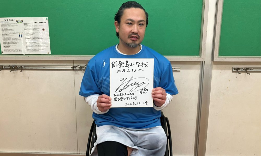 合言葉は「チャレンジ！」 東京パラリンピック銀メダリストの車いすバスケ・宮島徹也さんによる車いすバスケの授業