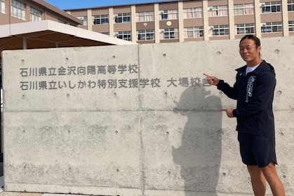 パラ陸上日本代表・障がい者野球の山岸英樹さんが全身を使ったトレーニングで体の使い方を教える特別授業！